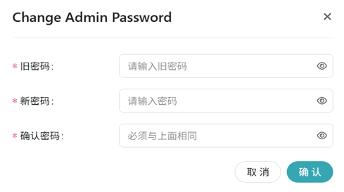 修改密码
